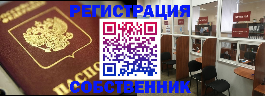 временная регистрация 2025 в Борзе