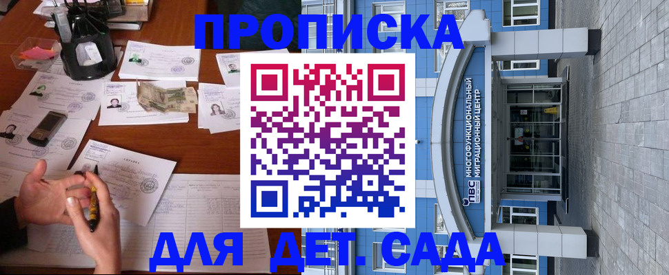 временная регистрация 2025 в Борзе