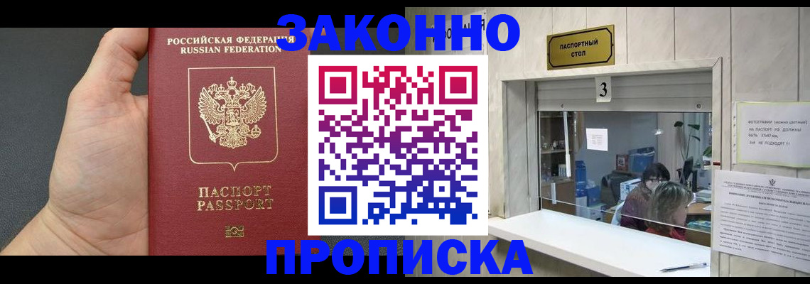 временная регистрация поиск в Борзе