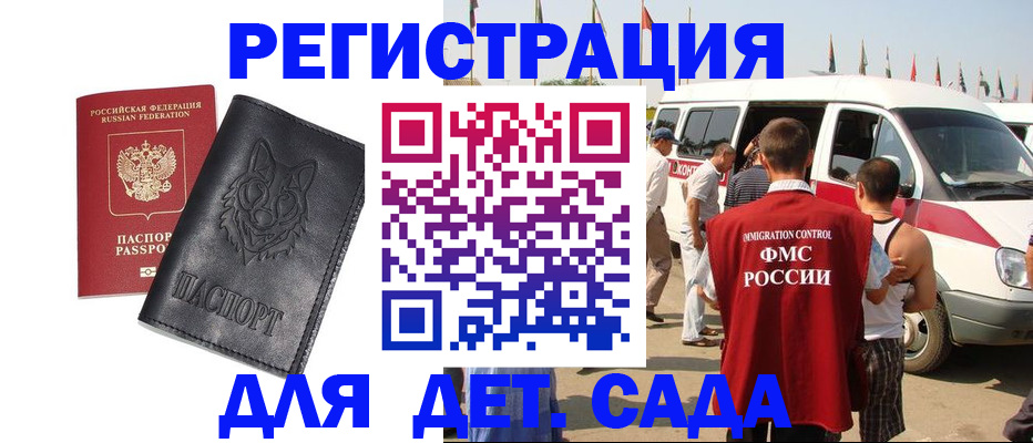 временная регистрация поиск в Борзе