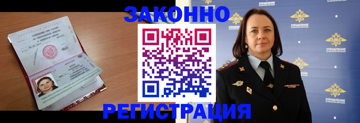 временная регистрация госуслуги в Борзе