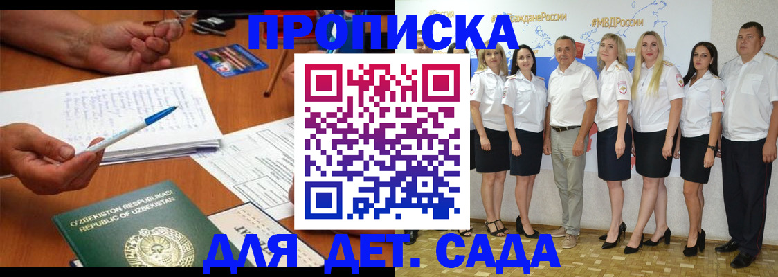 прописка гарантия в Борзе