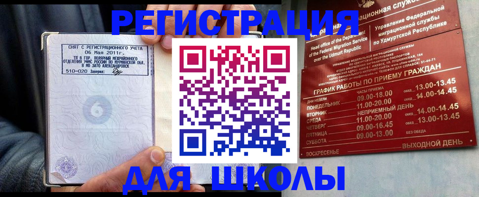 временная регистрация адрес в Борзе